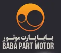 بابا-پارت-موتور-1